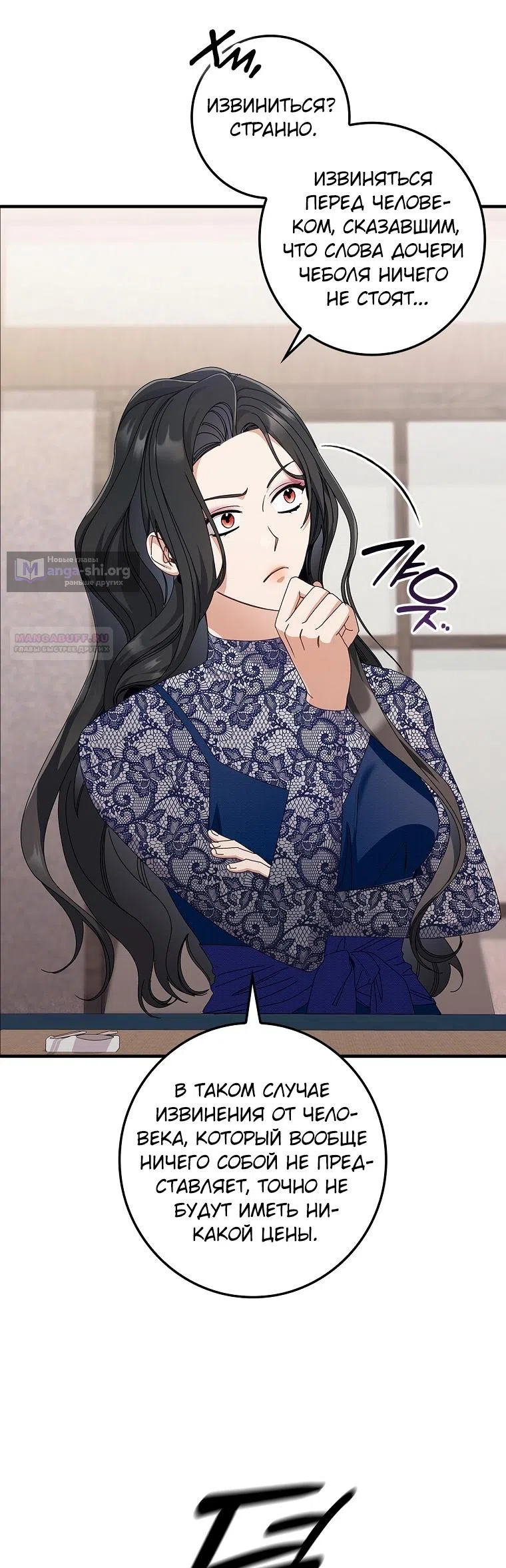 Страница 46 главы 13 манги Непробиваемая романтика / Hard-to-Break Romance