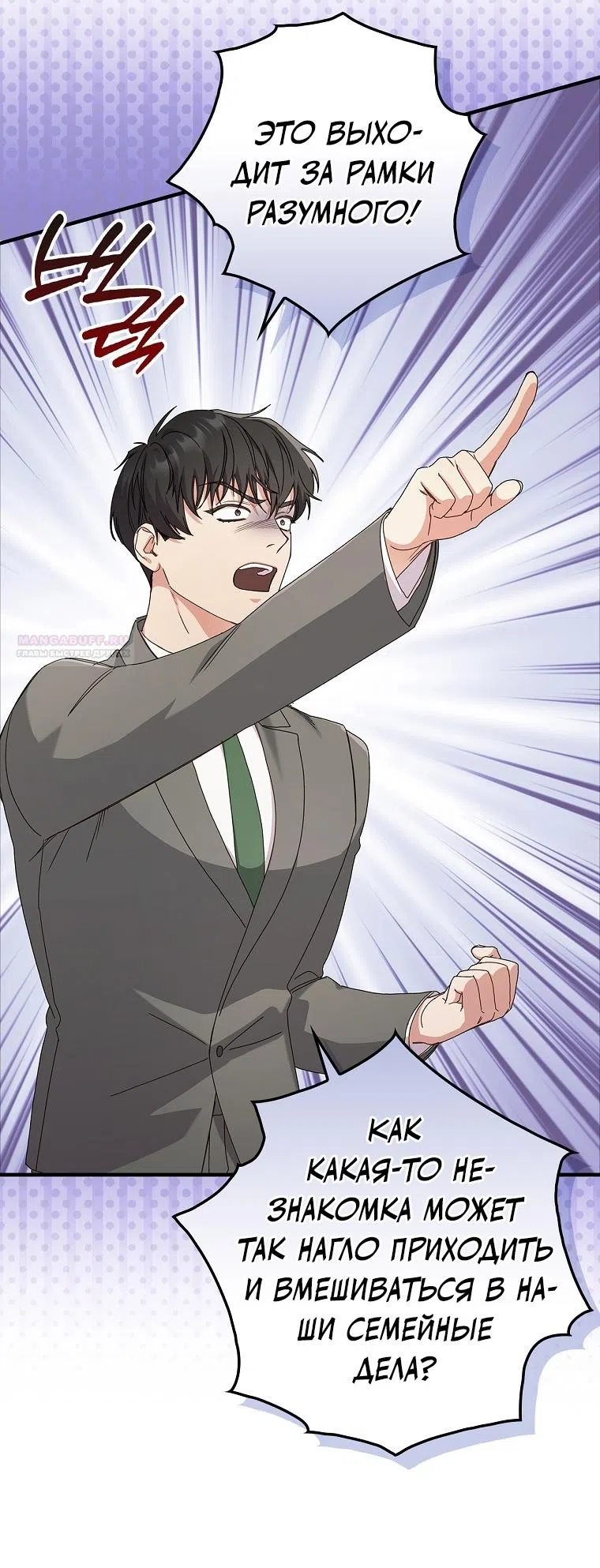 Страница 50 главы 13 манги Непробиваемая романтика / Hard-to-Break Romance