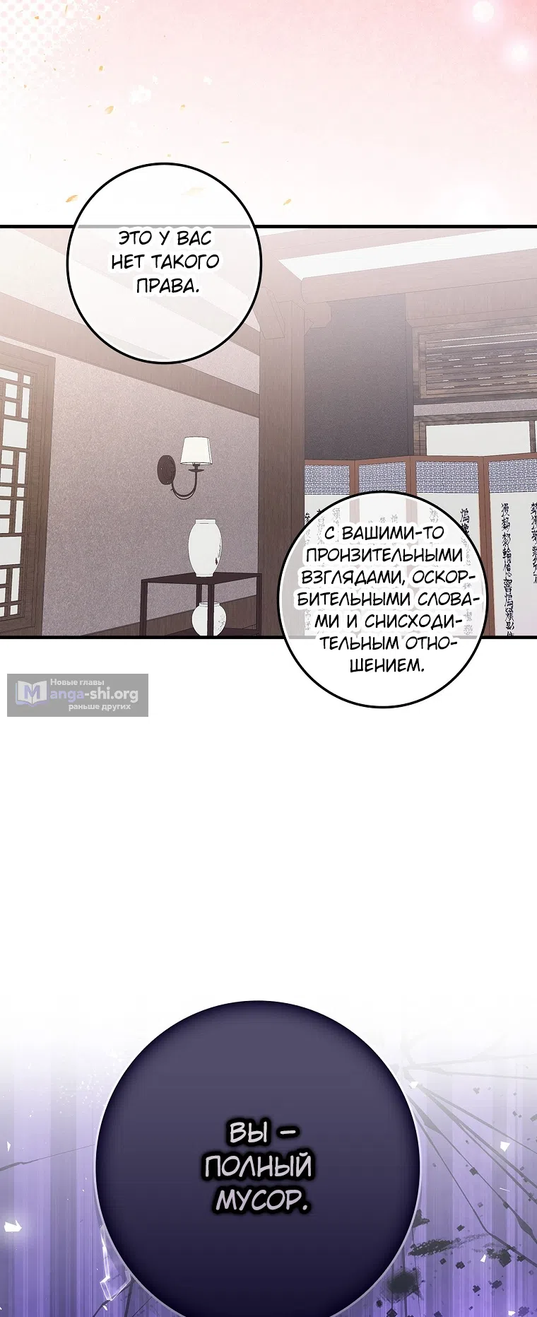 Страница 52 главы 13 манги Непробиваемая романтика / Hard-to-Break Romance