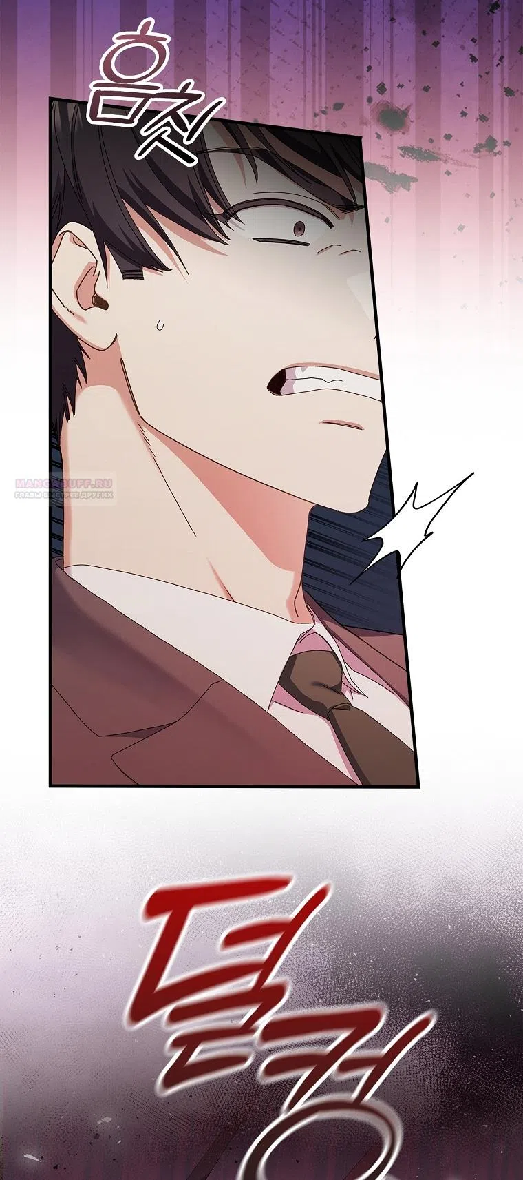 Страница 54 главы 13 манги Непробиваемая романтика / Hard-to-Break Romance