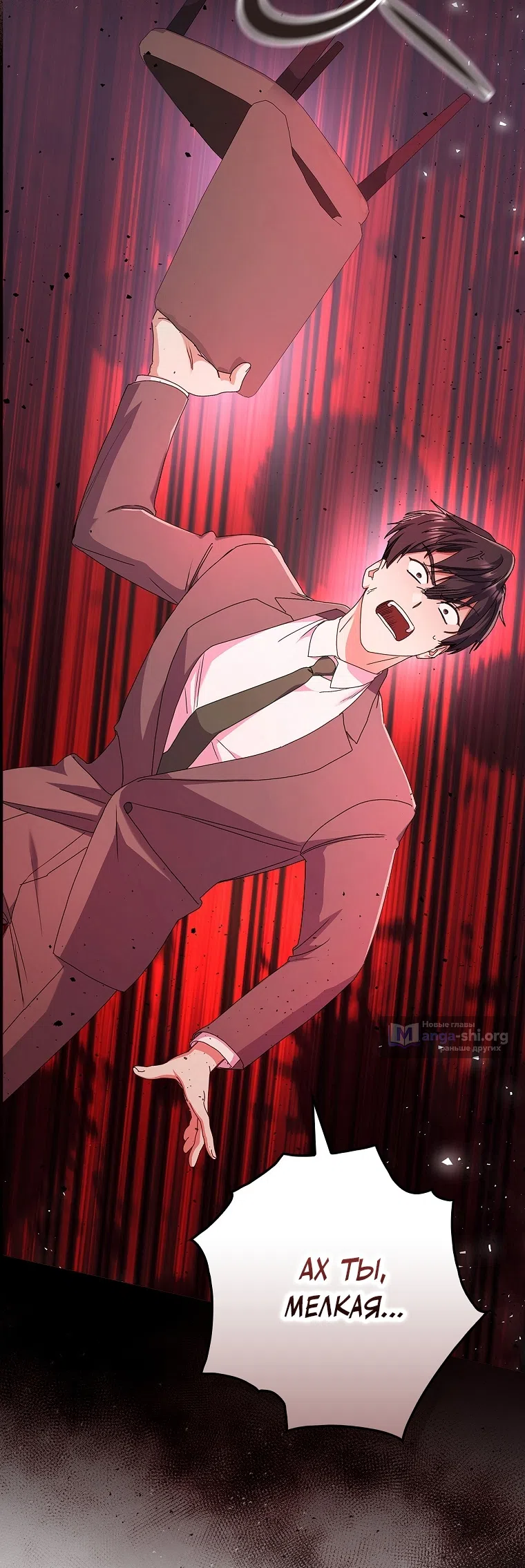 Страница 55 главы 13 манги Непробиваемая романтика / Hard-to-Break Romance