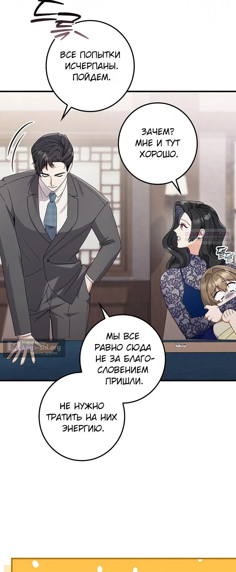 Страница 58 главы 13 манги Непробиваемая романтика / Hard-to-Break Romance