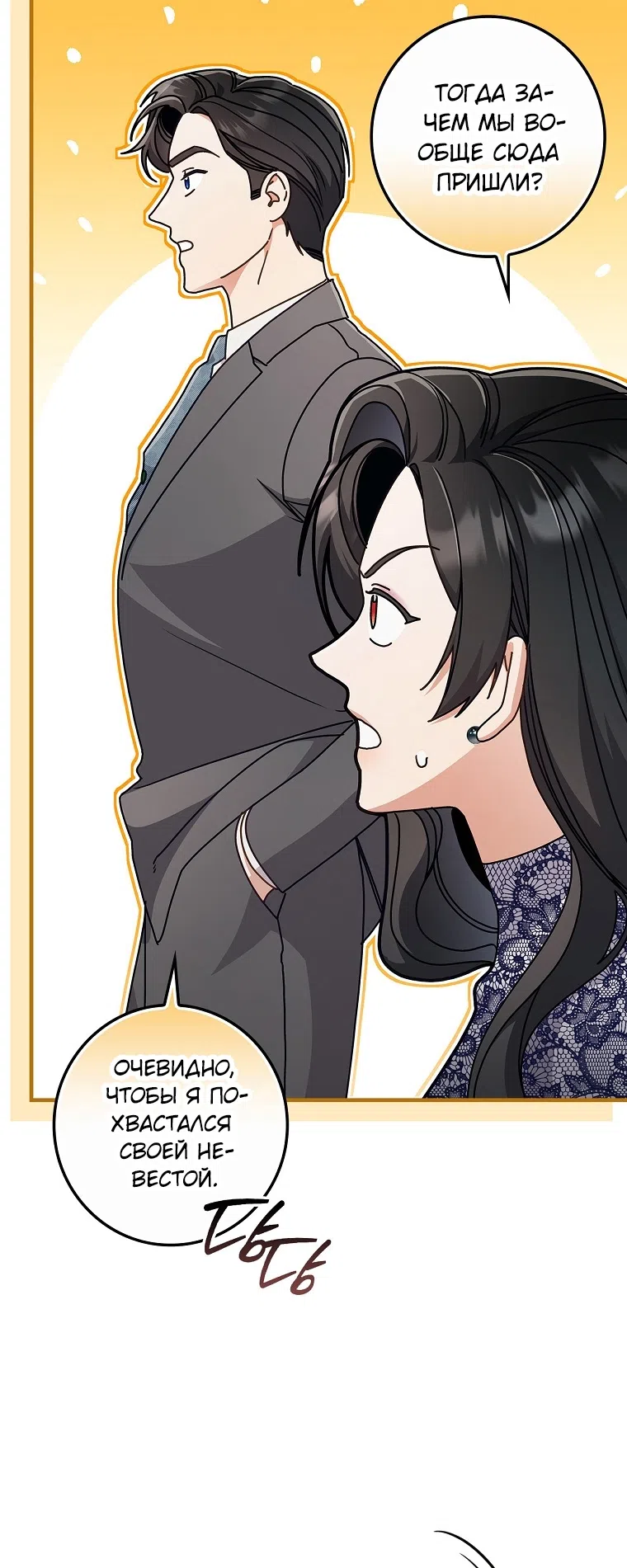 Страница 59 главы 13 манги Непробиваемая романтика / Hard-to-Break Romance