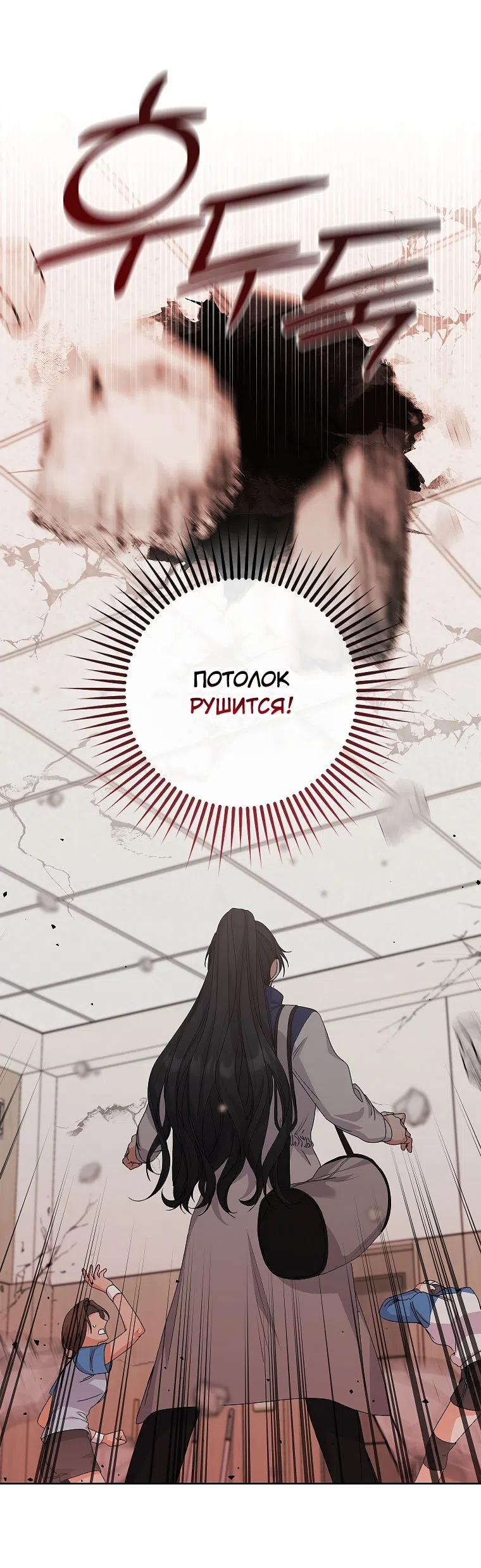 Страница 24 главы 22 манги Непробиваемая романтика / Hard-to-Break Romance