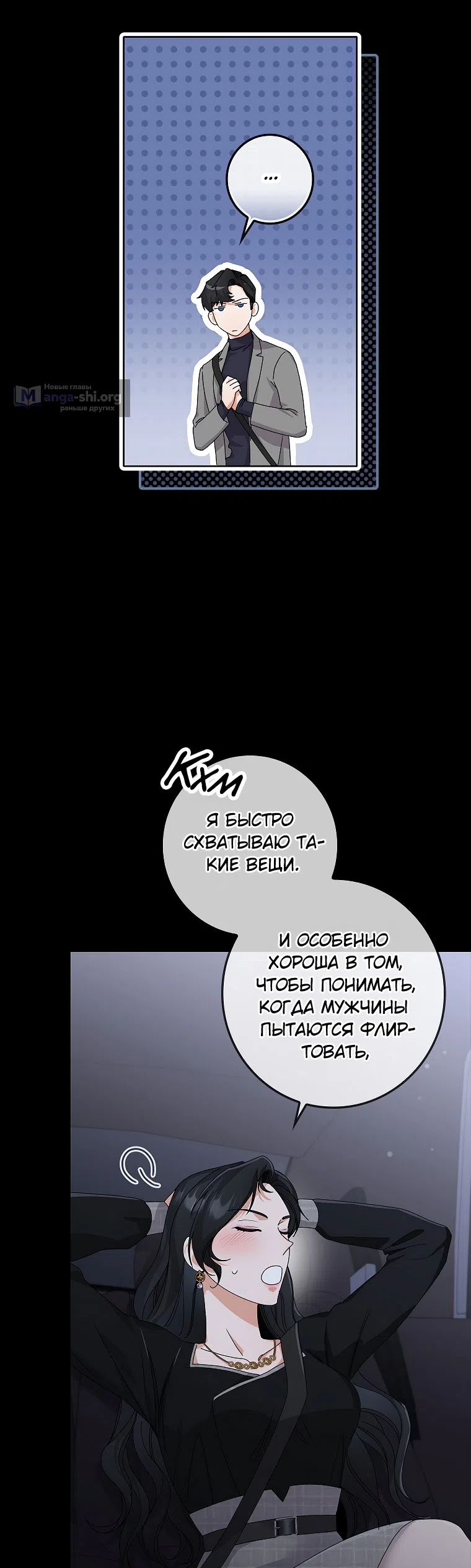 Страница 32 главы 22 манги Непробиваемая романтика / Hard-to-Break Romance