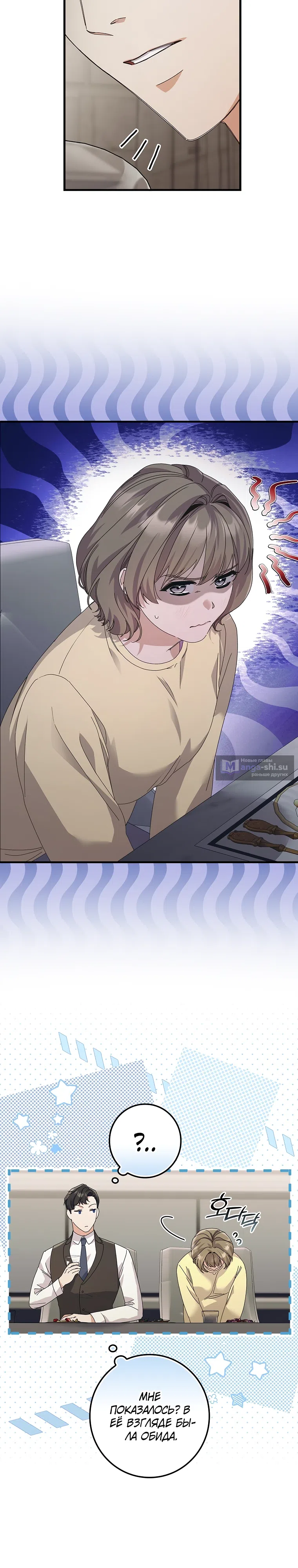 Страница 4 главы 3 манги Непробиваемая романтика / Hard-to-Break Romance