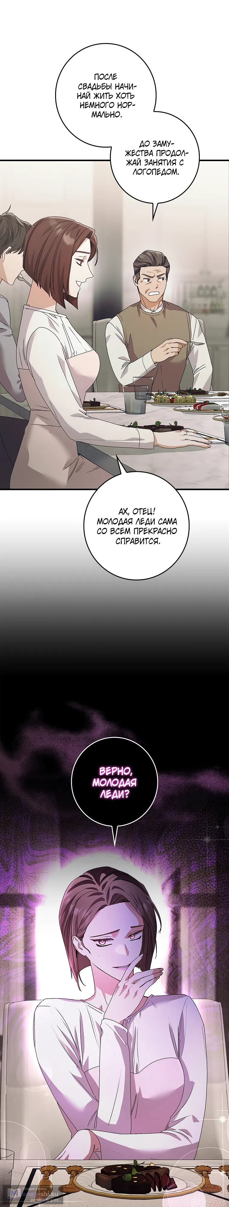 Страница 5 главы 3 манги Непробиваемая романтика / Hard-to-Break Romance