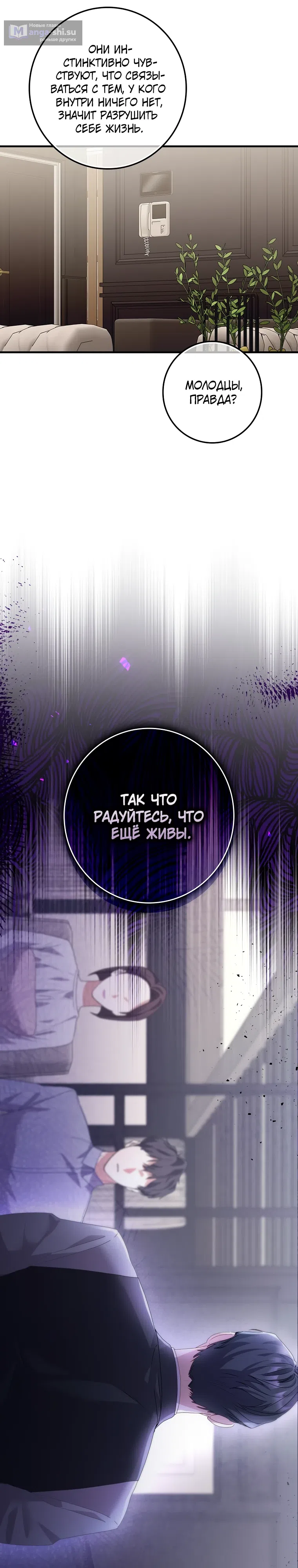 Страница 9 главы 3 манги Непробиваемая романтика / Hard-to-Break Romance