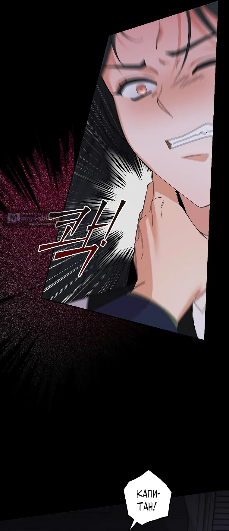 Страница 4 главы 31 манги Непробиваемая романтика / Hard-to-Break Romance