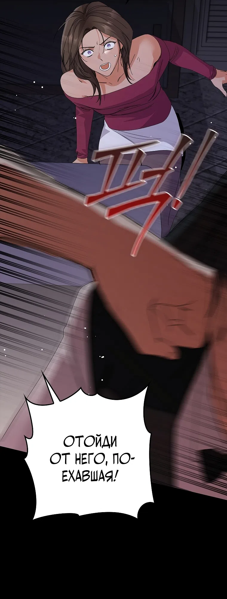 Страница 5 главы 31 манги Непробиваемая романтика / Hard-to-Break Romance