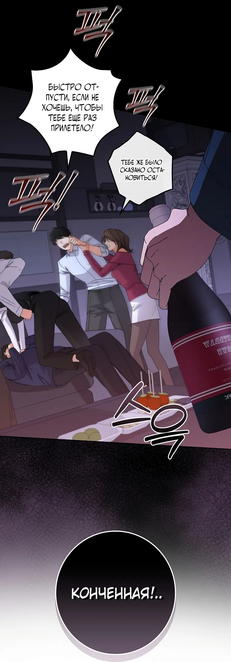 Страница 6 главы 31 манги Непробиваемая романтика / Hard-to-Break Romance