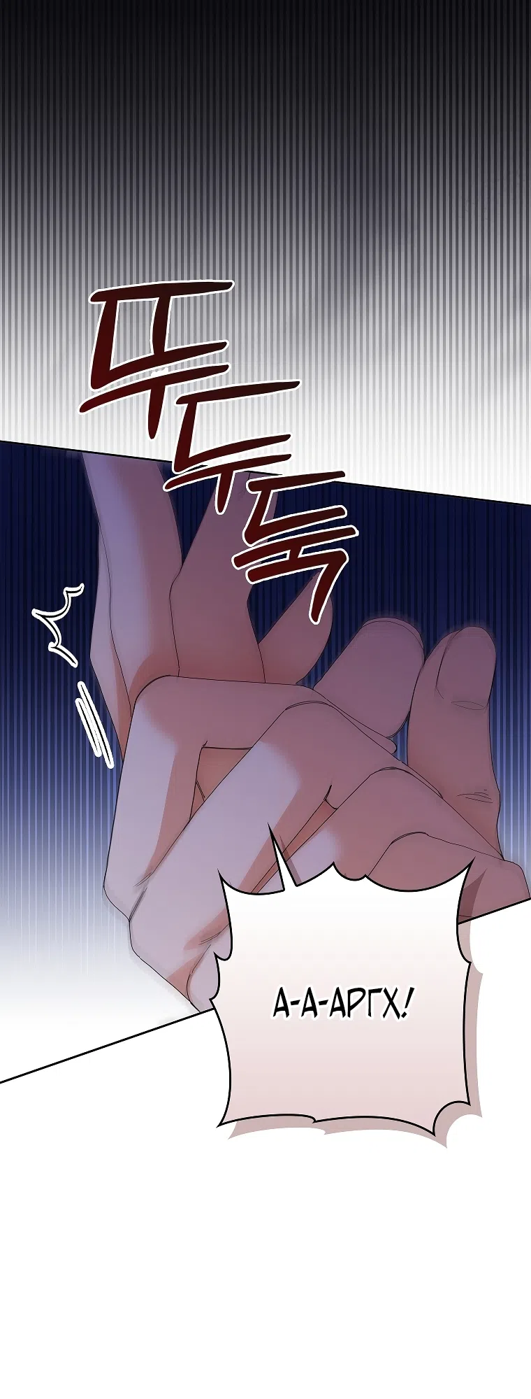 Страница 11 главы 31 манги Непробиваемая романтика / Hard-to-Break Romance