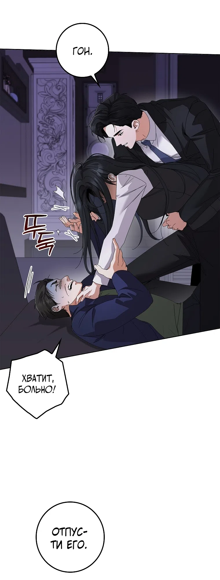 Страница 12 главы 31 манги Непробиваемая романтика / Hard-to-Break Romance