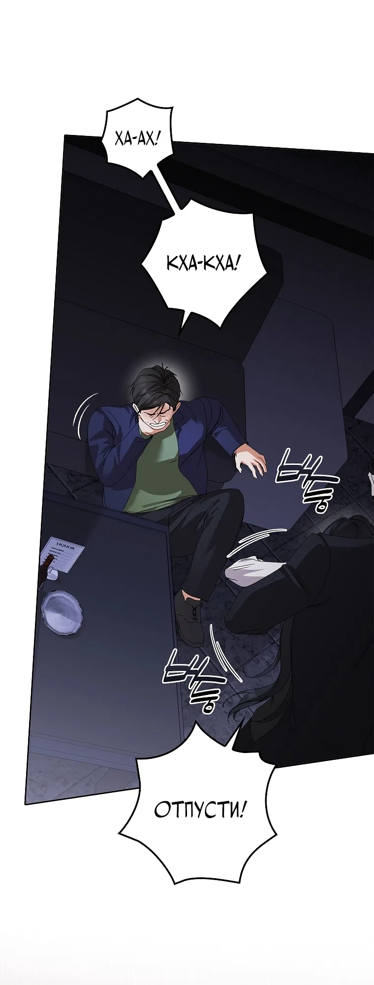 Страница 15 главы 31 манги Непробиваемая романтика / Hard-to-Break Romance