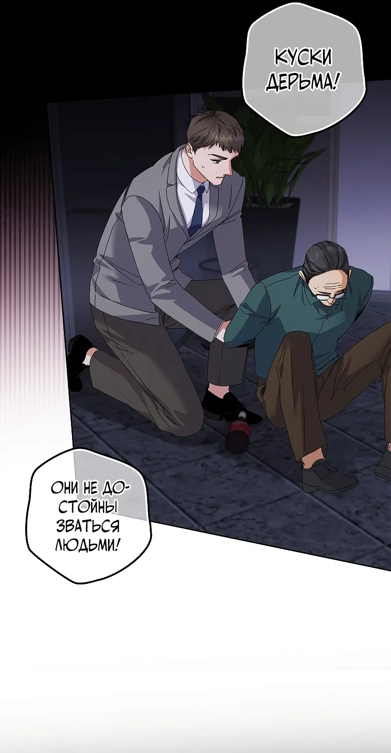 Страница 18 главы 31 манги Непробиваемая романтика / Hard-to-Break Romance