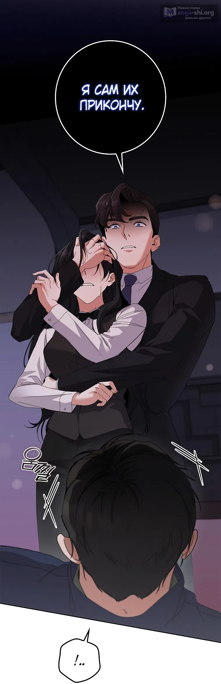 Страница 20 главы 31 манги Непробиваемая романтика / Hard-to-Break Romance