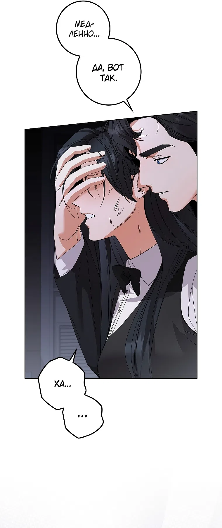 Страница 23 главы 31 манги Непробиваемая романтика / Hard-to-Break Romance
