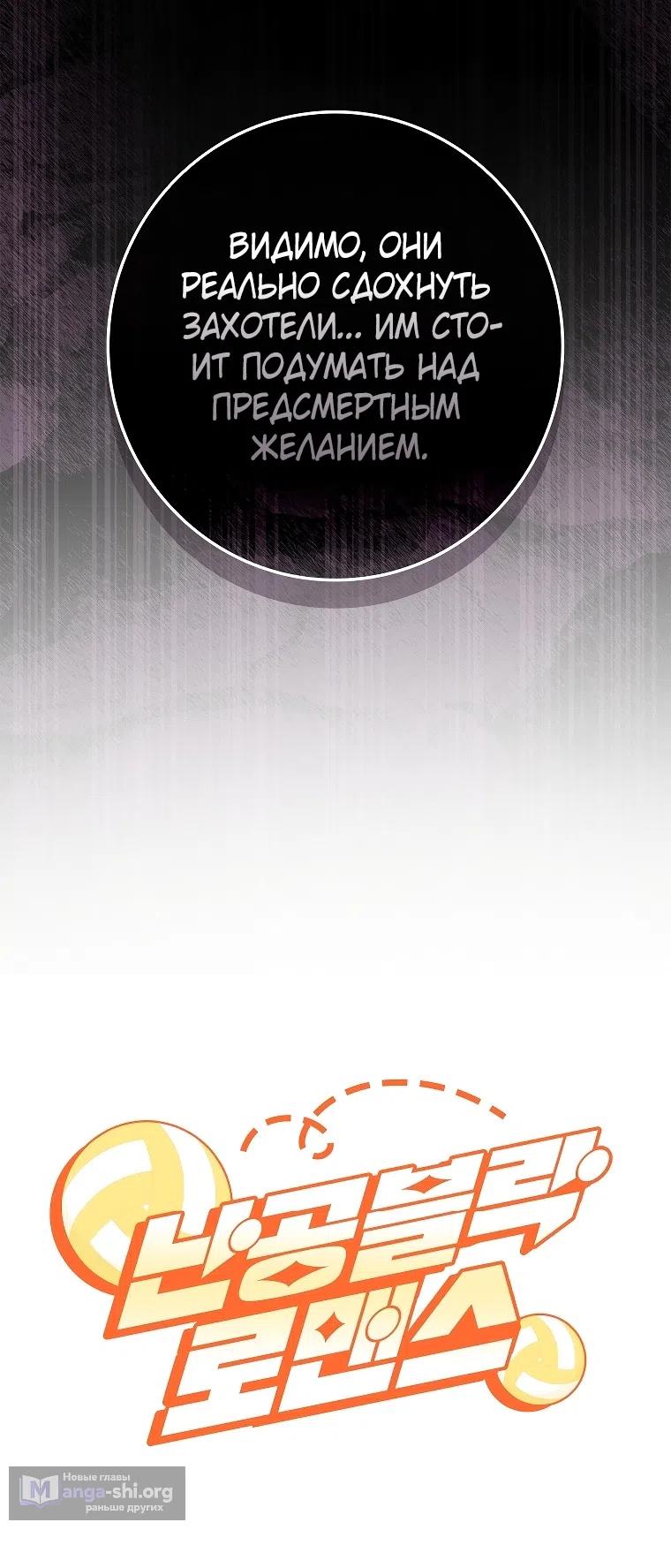 Страница 29 главы 31 манги Непробиваемая романтика / Hard-to-Break Romance