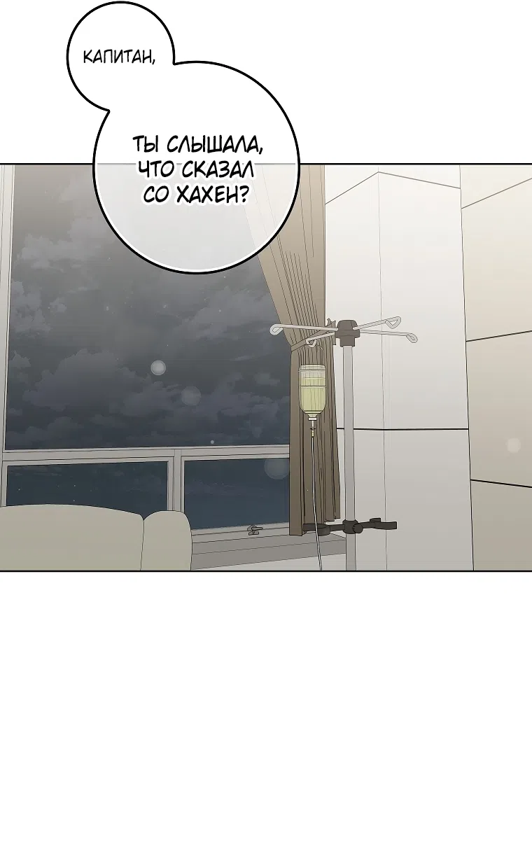 Страница 30 главы 31 манги Непробиваемая романтика / Hard-to-Break Romance