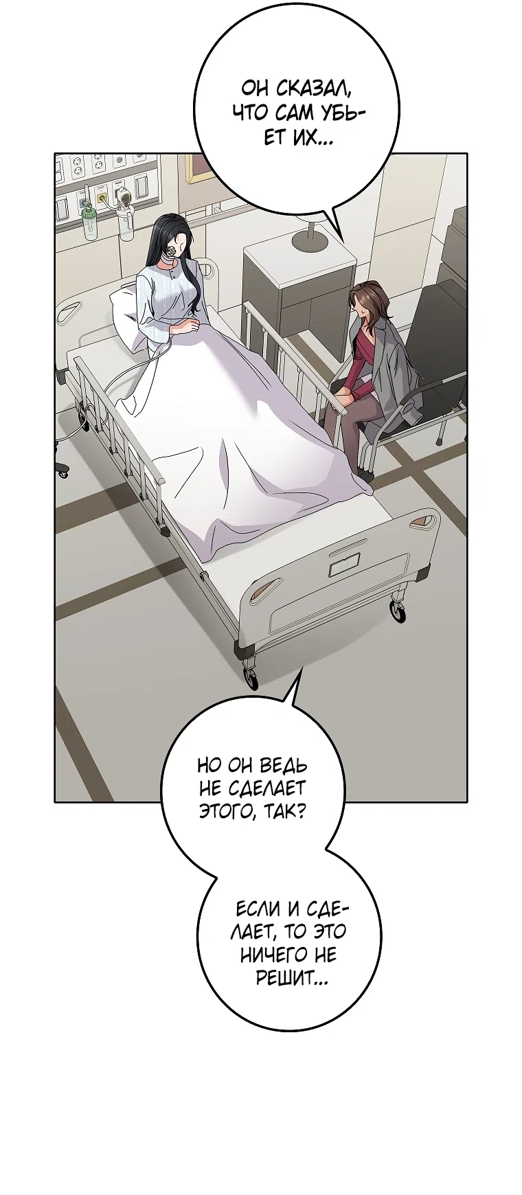 Страница 31 главы 31 манги Непробиваемая романтика / Hard-to-Break Romance