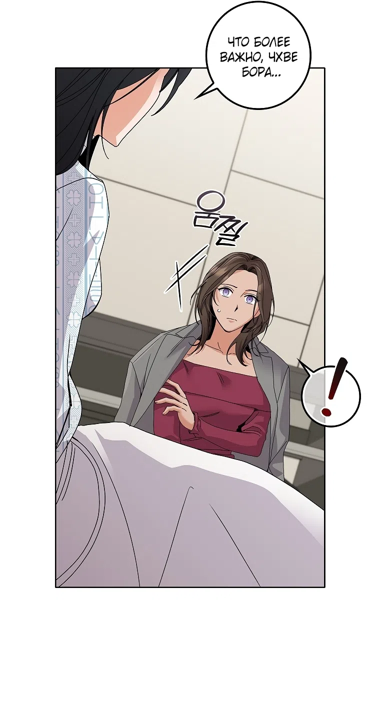 Страница 33 главы 31 манги Непробиваемая романтика / Hard-to-Break Romance