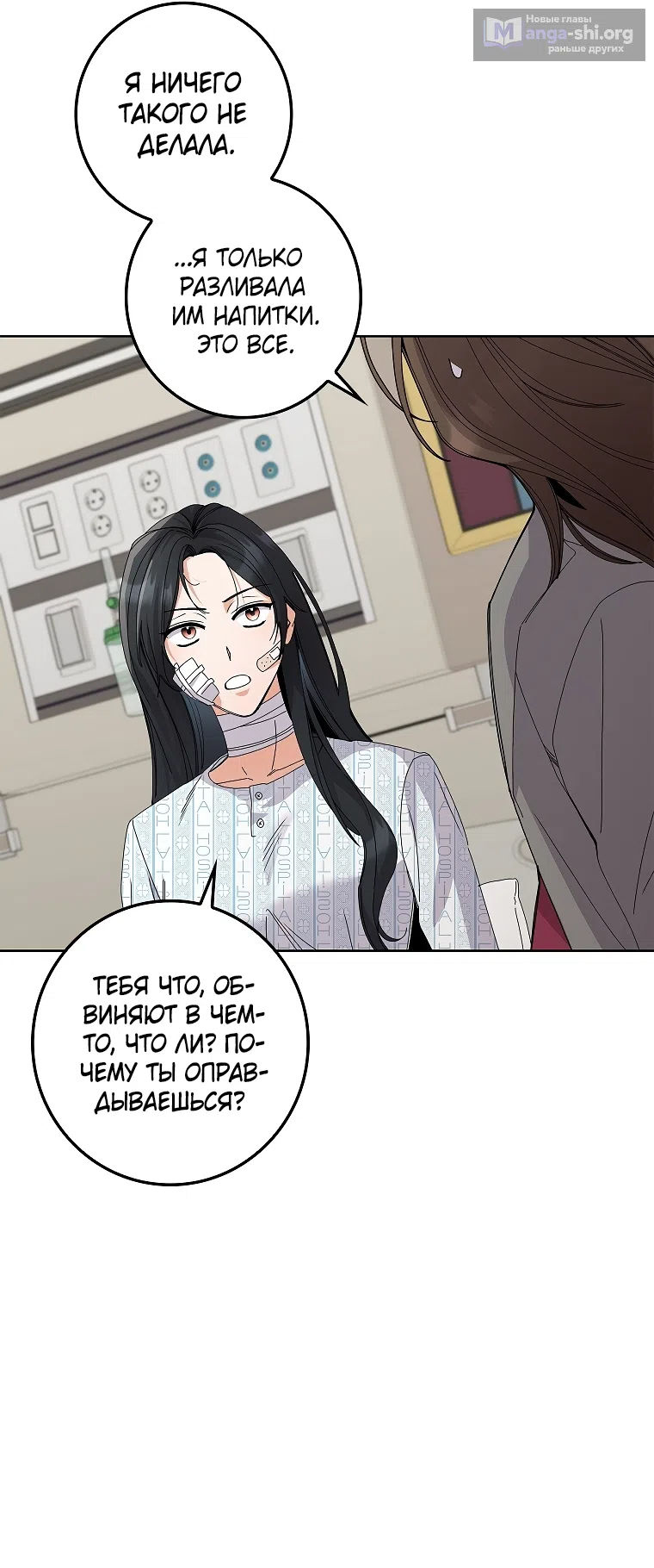 Страница 34 главы 31 манги Непробиваемая романтика / Hard-to-Break Romance