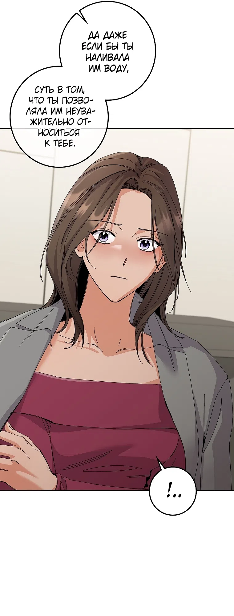 Страница 35 главы 31 манги Непробиваемая романтика / Hard-to-Break Romance