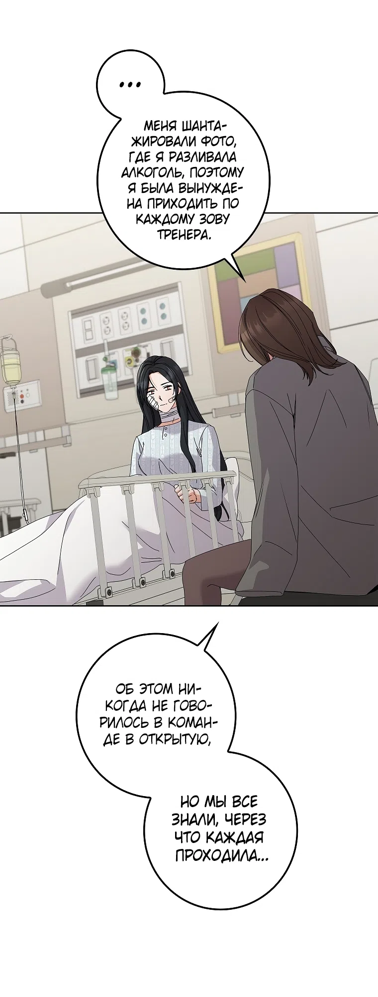 Страница 36 главы 31 манги Непробиваемая романтика / Hard-to-Break Romance