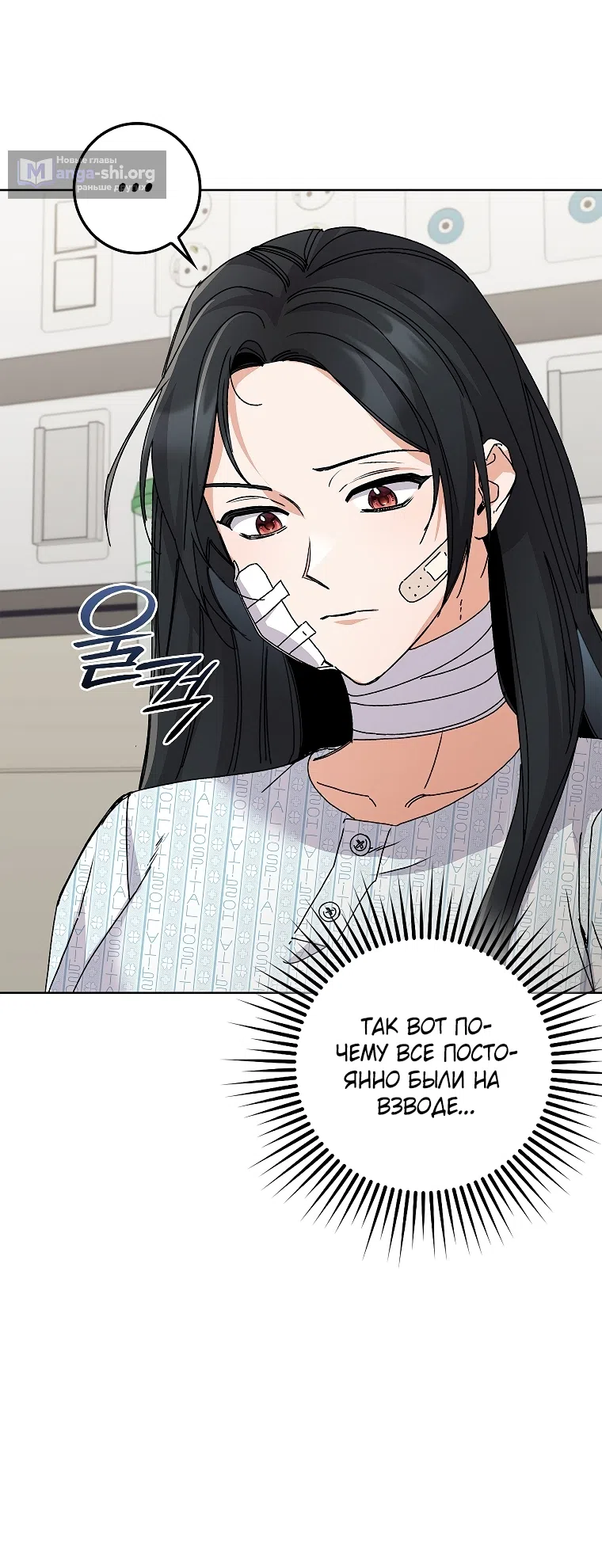 Страница 37 главы 31 манги Непробиваемая романтика / Hard-to-Break Romance