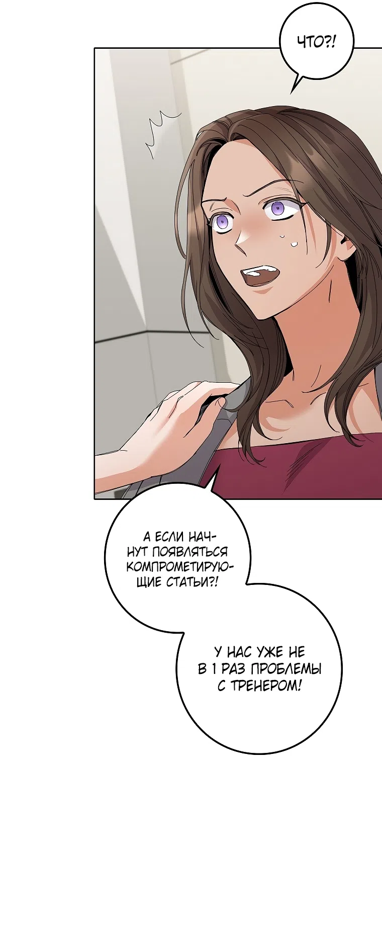 Страница 41 главы 31 манги Непробиваемая романтика / Hard-to-Break Romance