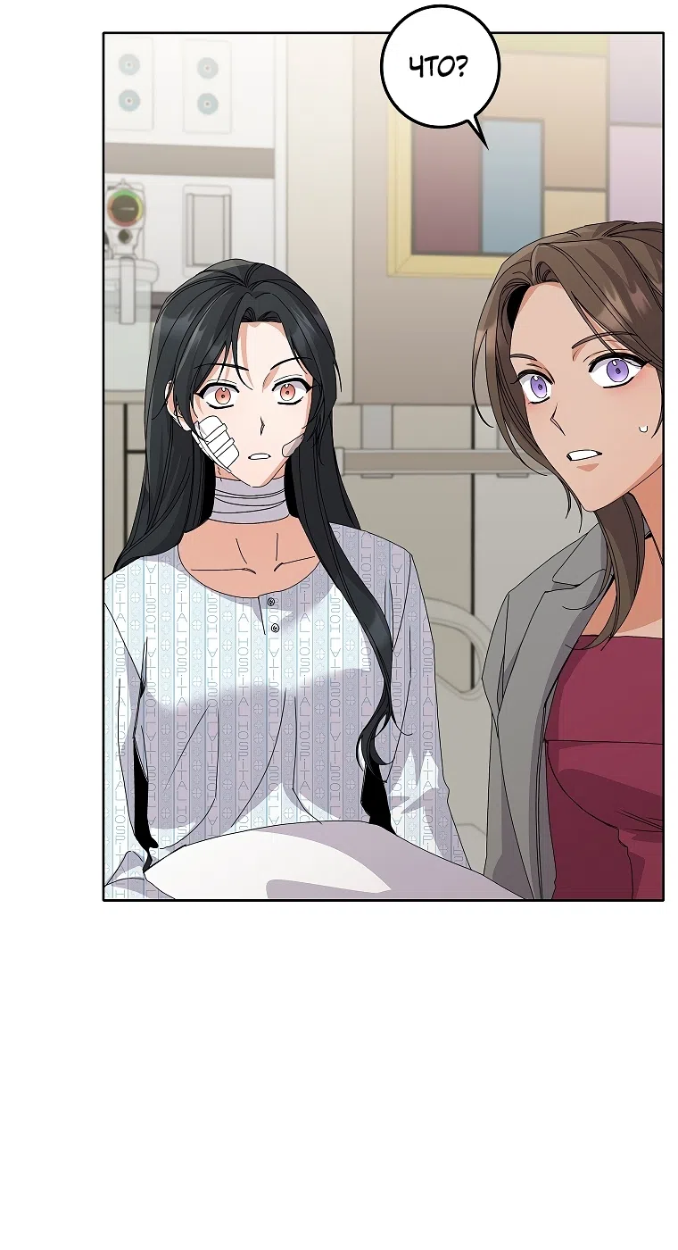 Страница 44 главы 31 манги Непробиваемая романтика / Hard-to-Break Romance