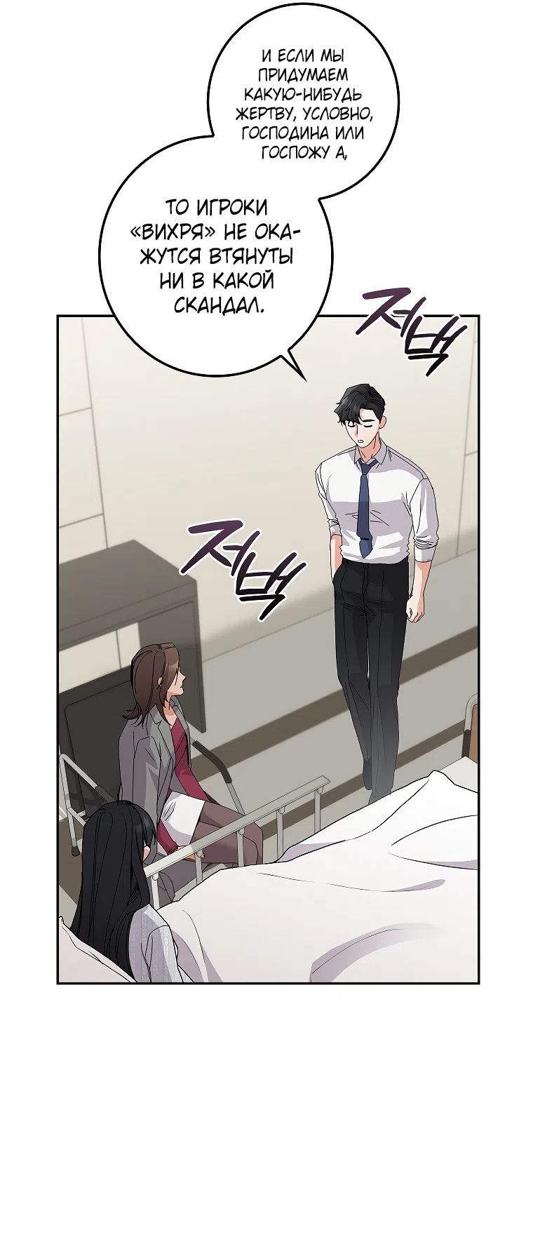 Страница 45 главы 31 манги Непробиваемая романтика / Hard-to-Break Romance