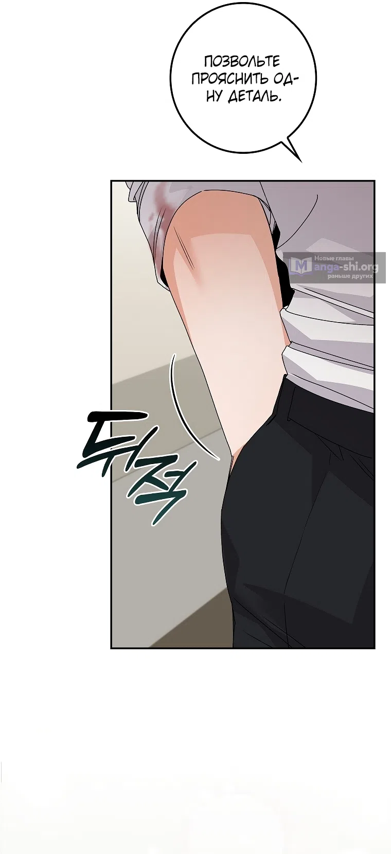 Страница 47 главы 31 манги Непробиваемая романтика / Hard-to-Break Romance