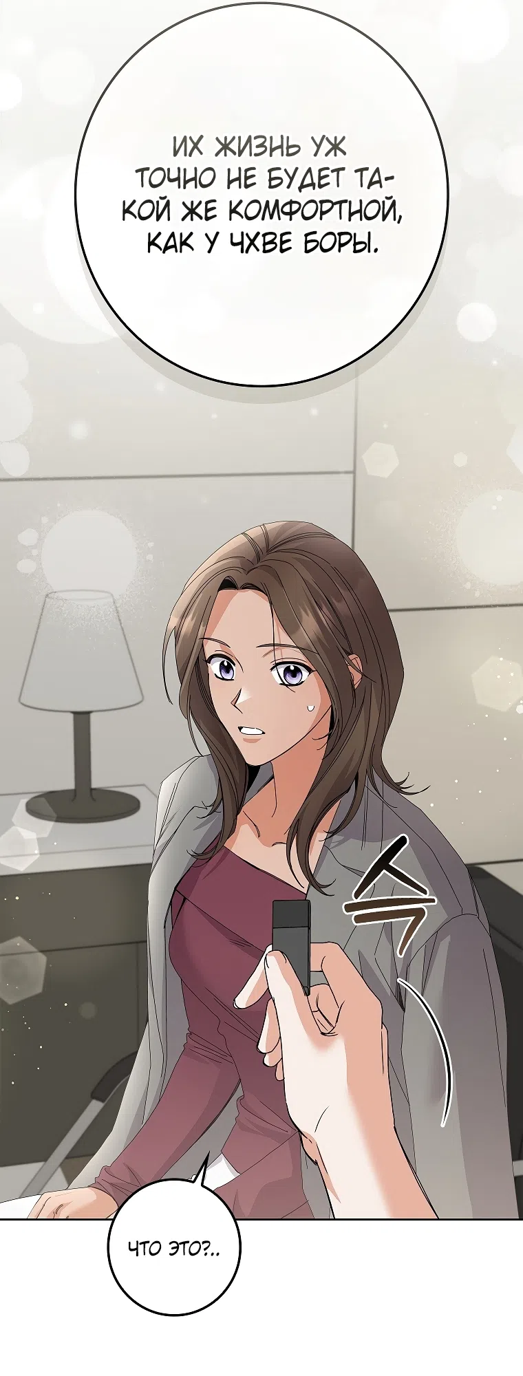 Страница 48 главы 31 манги Непробиваемая романтика / Hard-to-Break Romance
