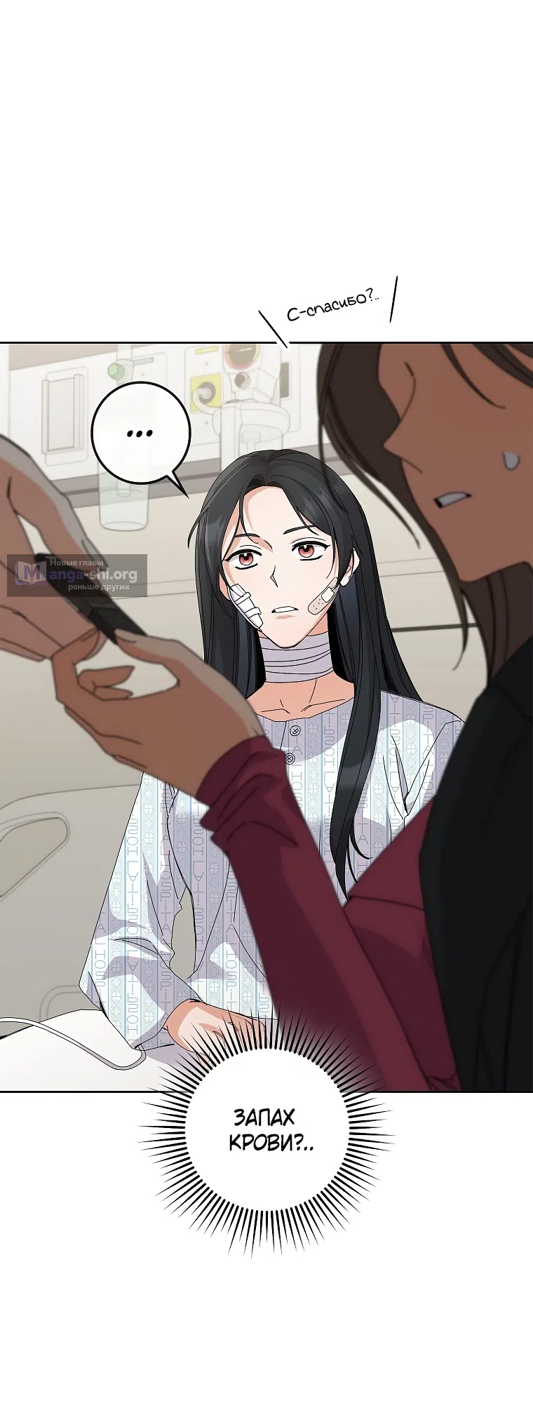 Страница 50 главы 31 манги Непробиваемая романтика / Hard-to-Break Romance