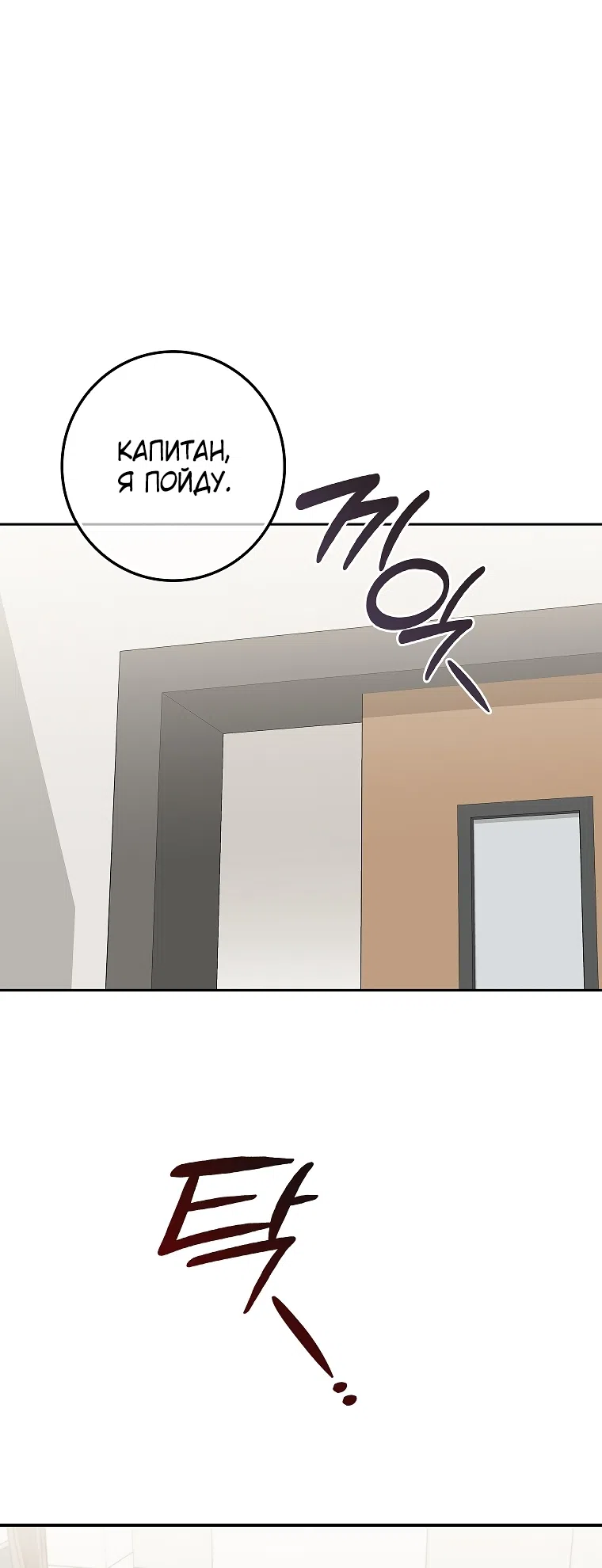 Страница 51 главы 31 манги Непробиваемая романтика / Hard-to-Break Romance