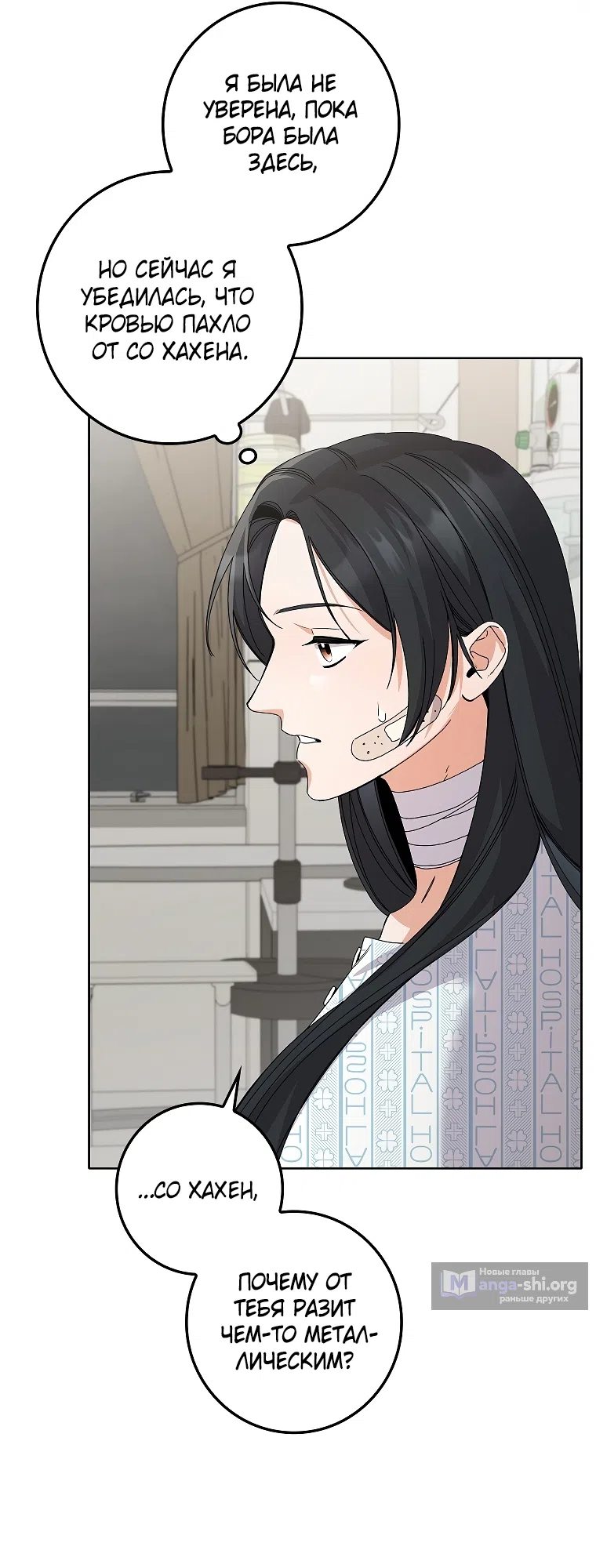 Страница 53 главы 31 манги Непробиваемая романтика / Hard-to-Break Romance