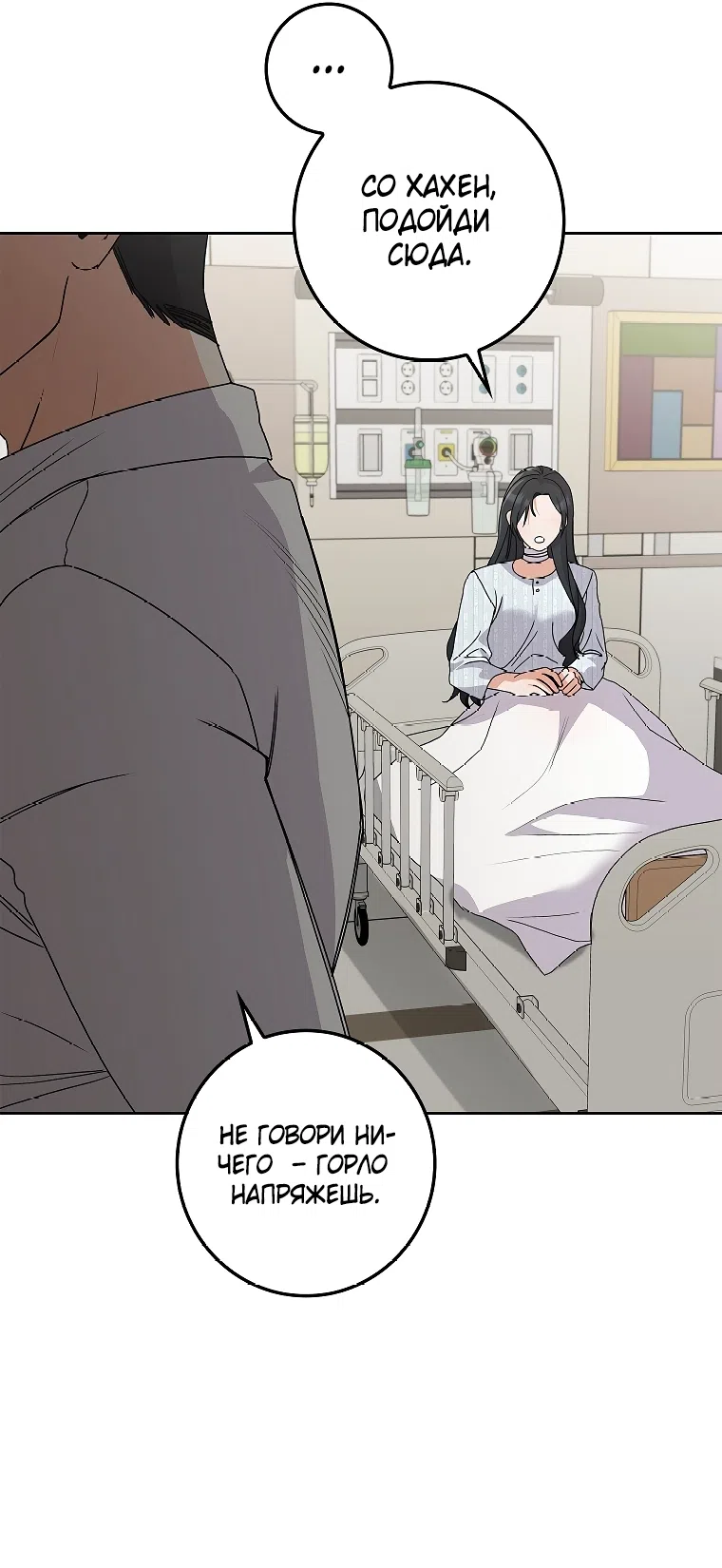 Страница 55 главы 31 манги Непробиваемая романтика / Hard-to-Break Romance