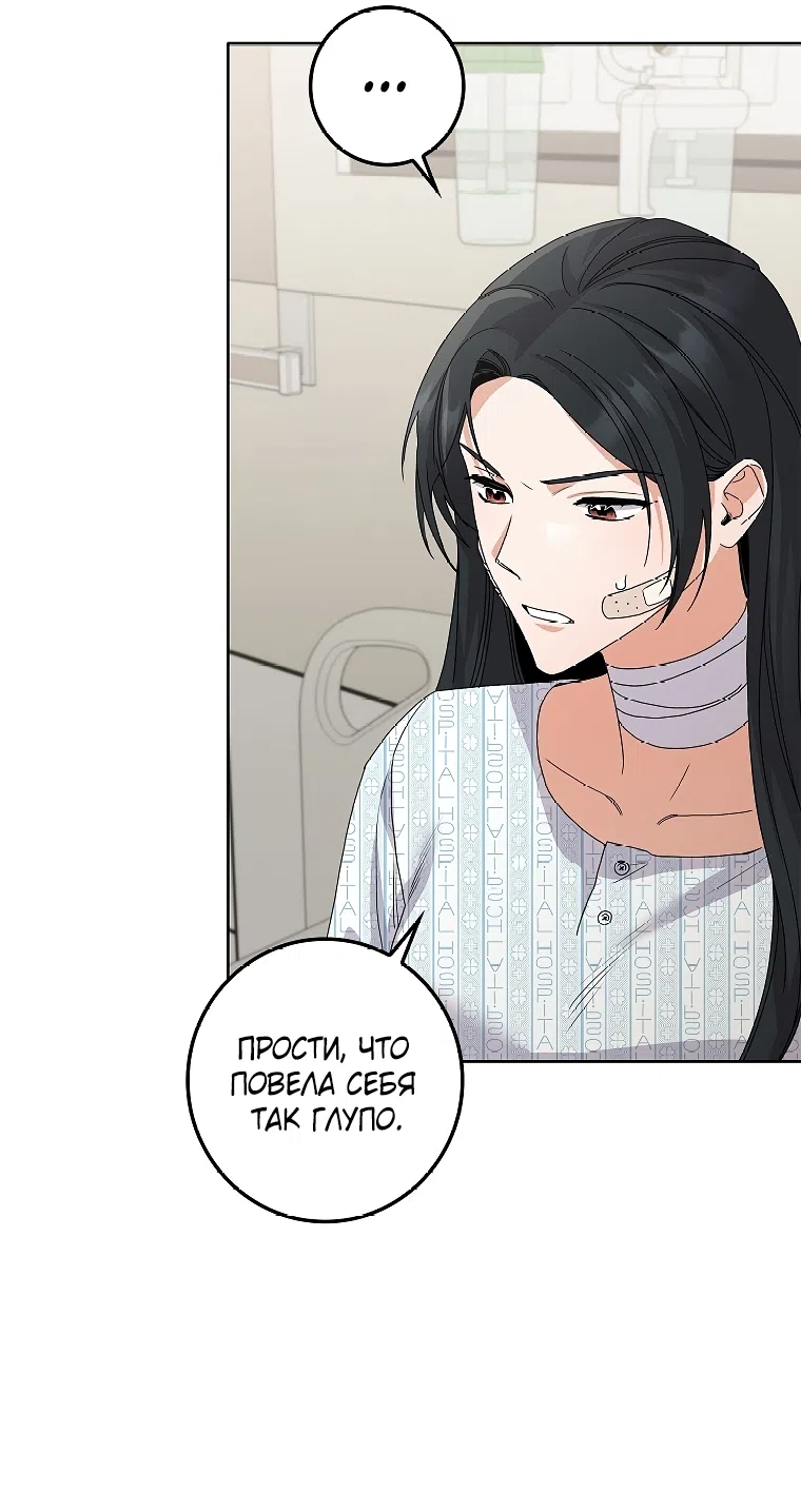Страница 56 главы 31 манги Непробиваемая романтика / Hard-to-Break Romance