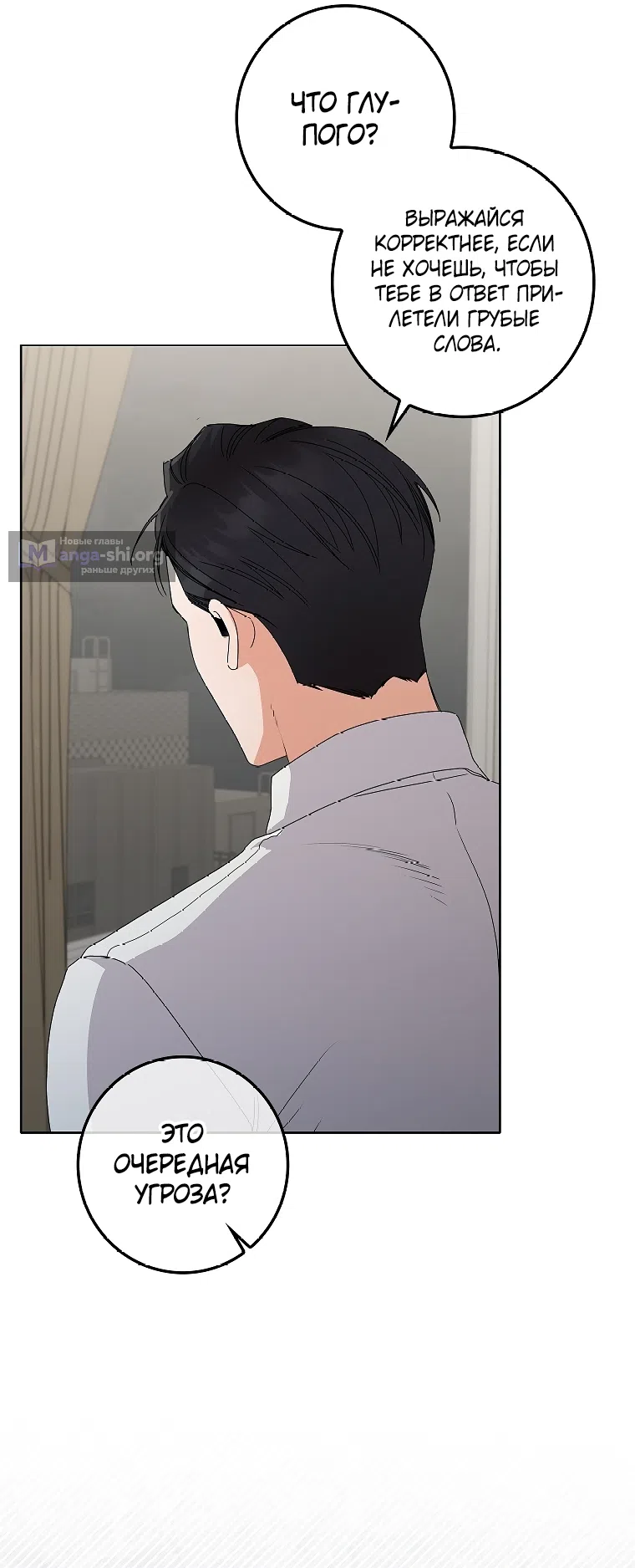 Страница 57 главы 31 манги Непробиваемая романтика / Hard-to-Break Romance