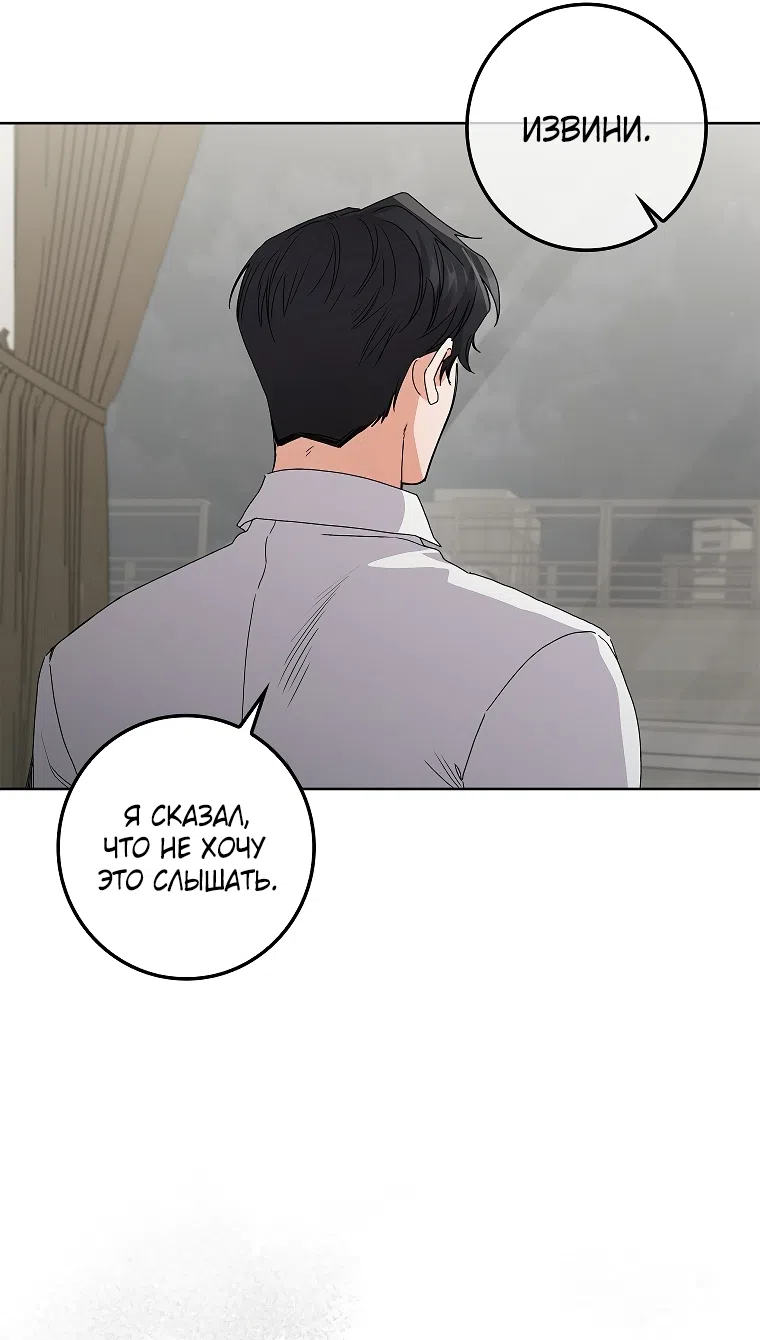 Страница 60 главы 31 манги Непробиваемая романтика / Hard-to-Break Romance