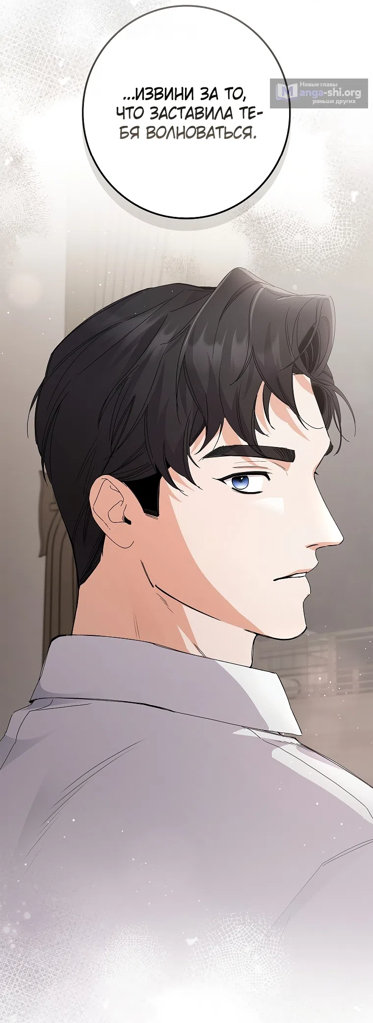 Страница 61 главы 31 манги Непробиваемая романтика / Hard-to-Break Romance