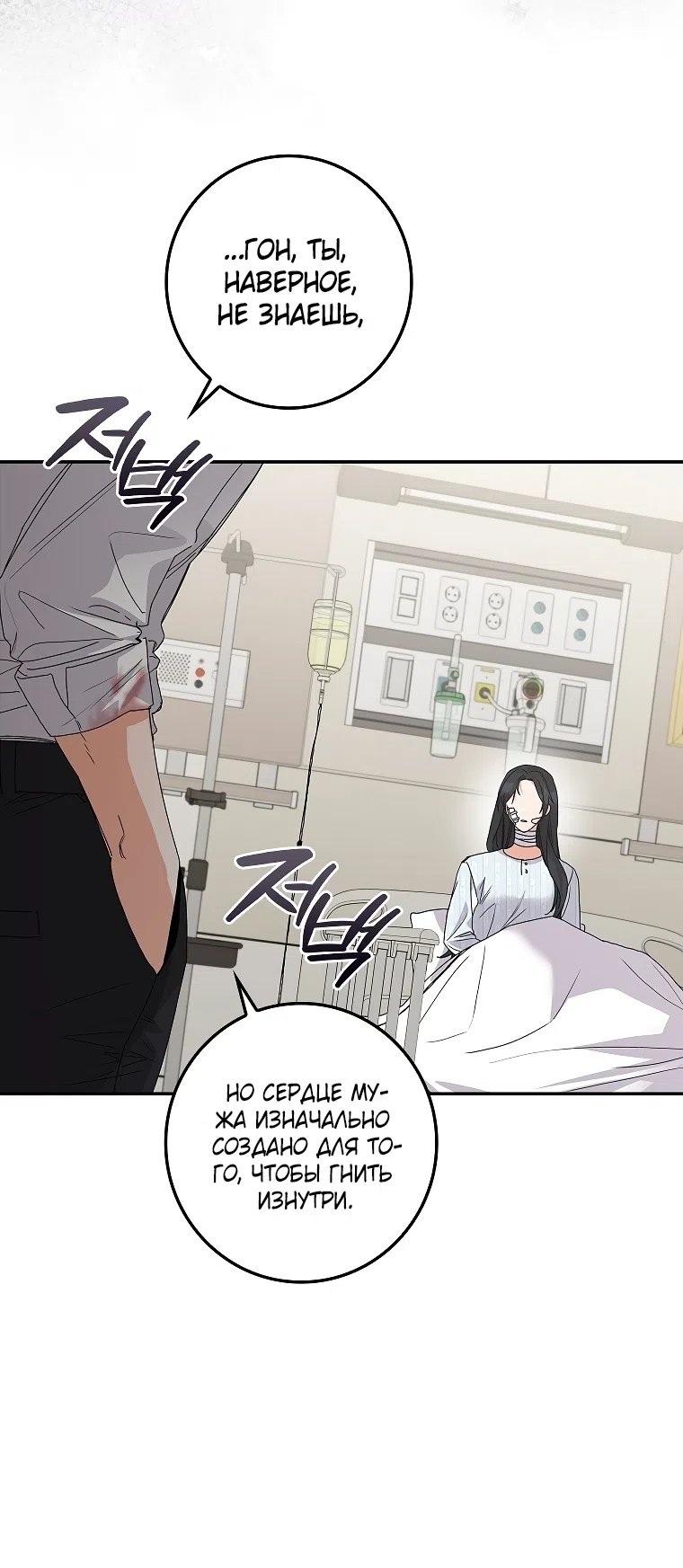 Страница 62 главы 31 манги Непробиваемая романтика / Hard-to-Break Romance