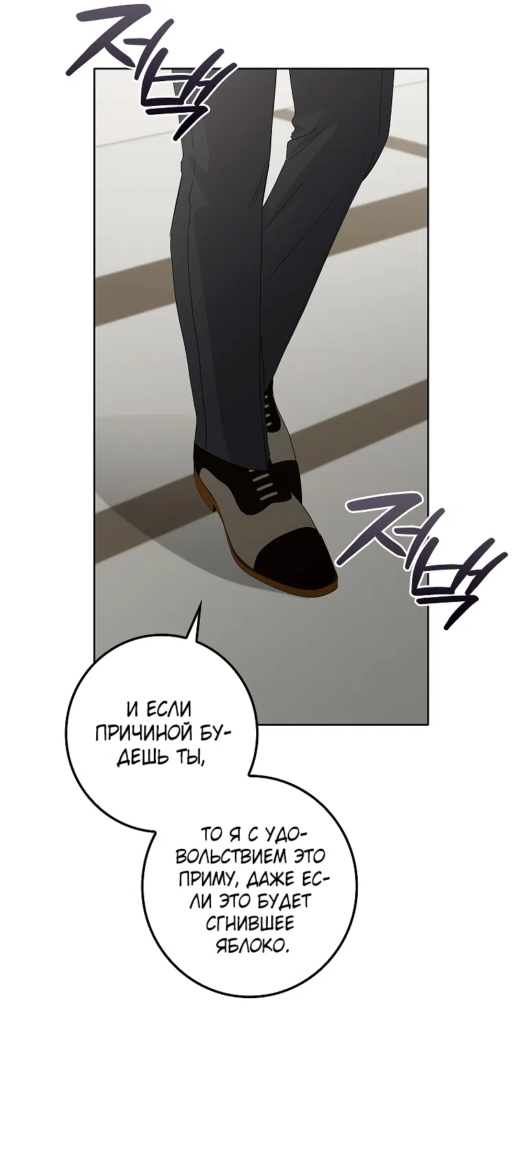 Страница 63 главы 31 манги Непробиваемая романтика / Hard-to-Break Romance