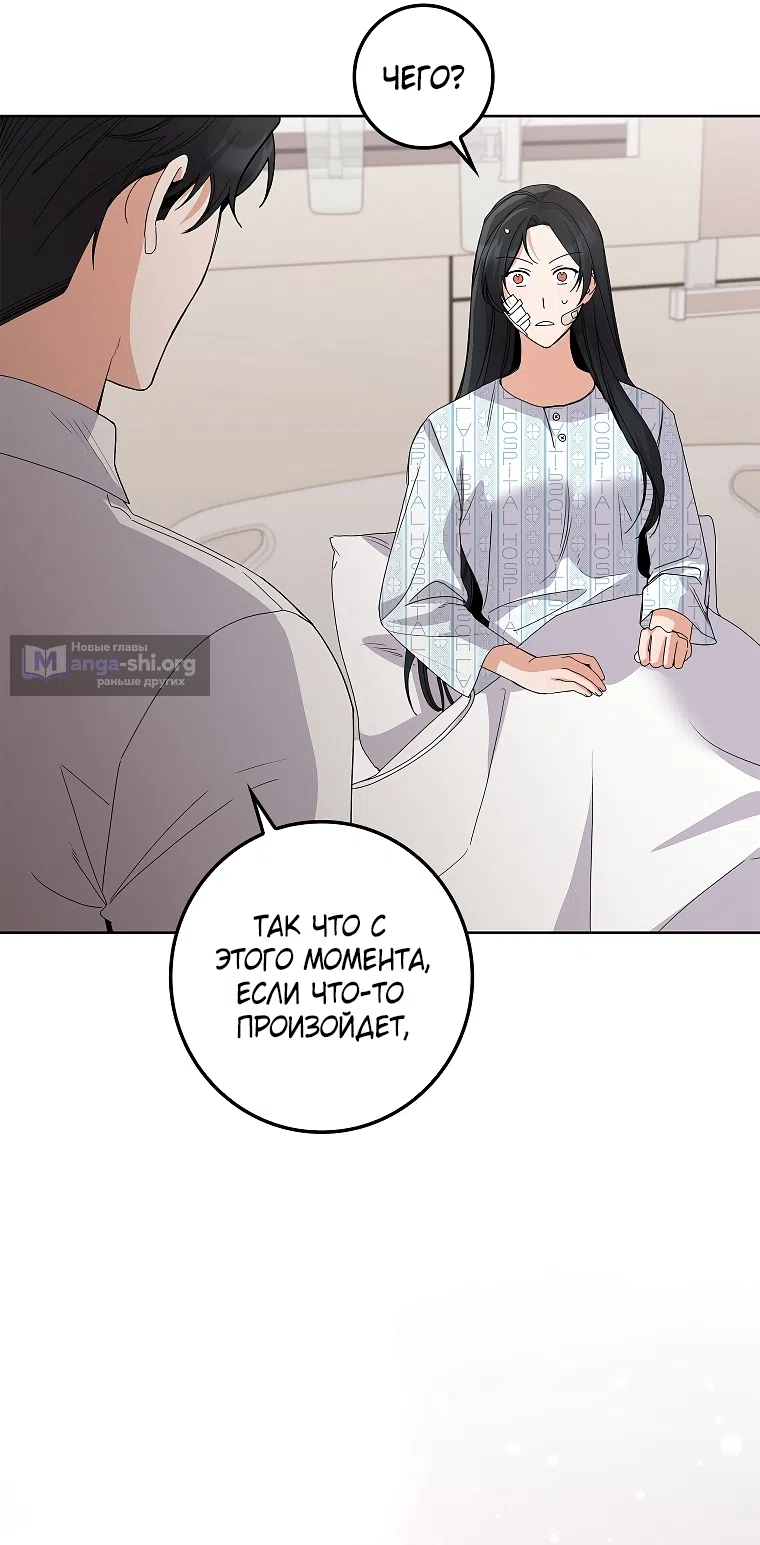 Страница 64 главы 31 манги Непробиваемая романтика / Hard-to-Break Romance