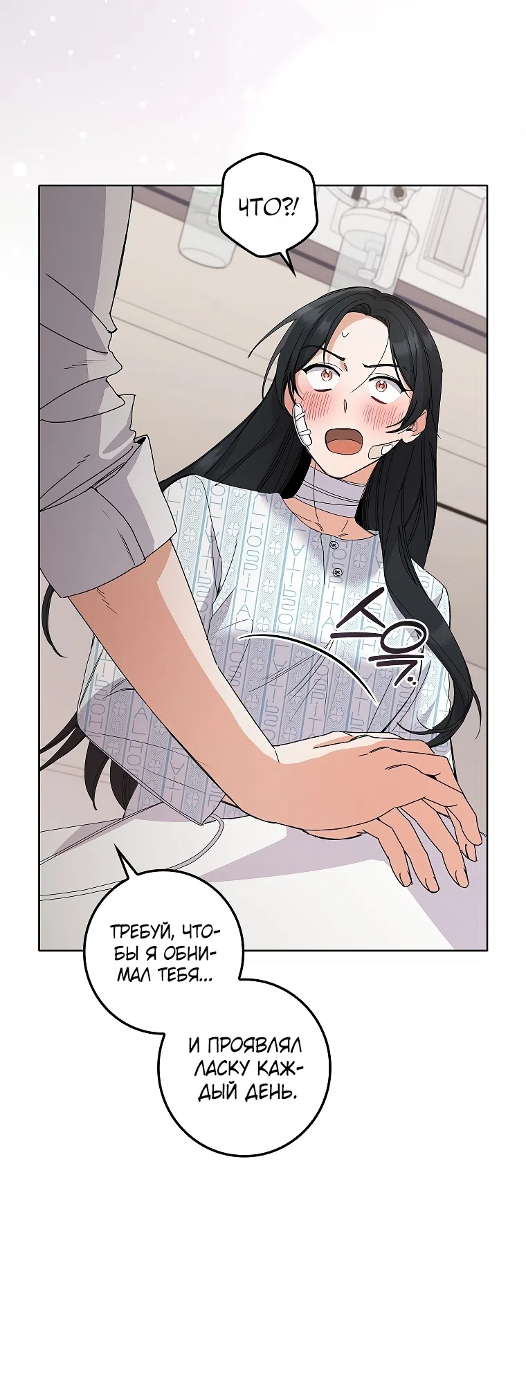 Страница 66 главы 31 манги Непробиваемая романтика / Hard-to-Break Romance