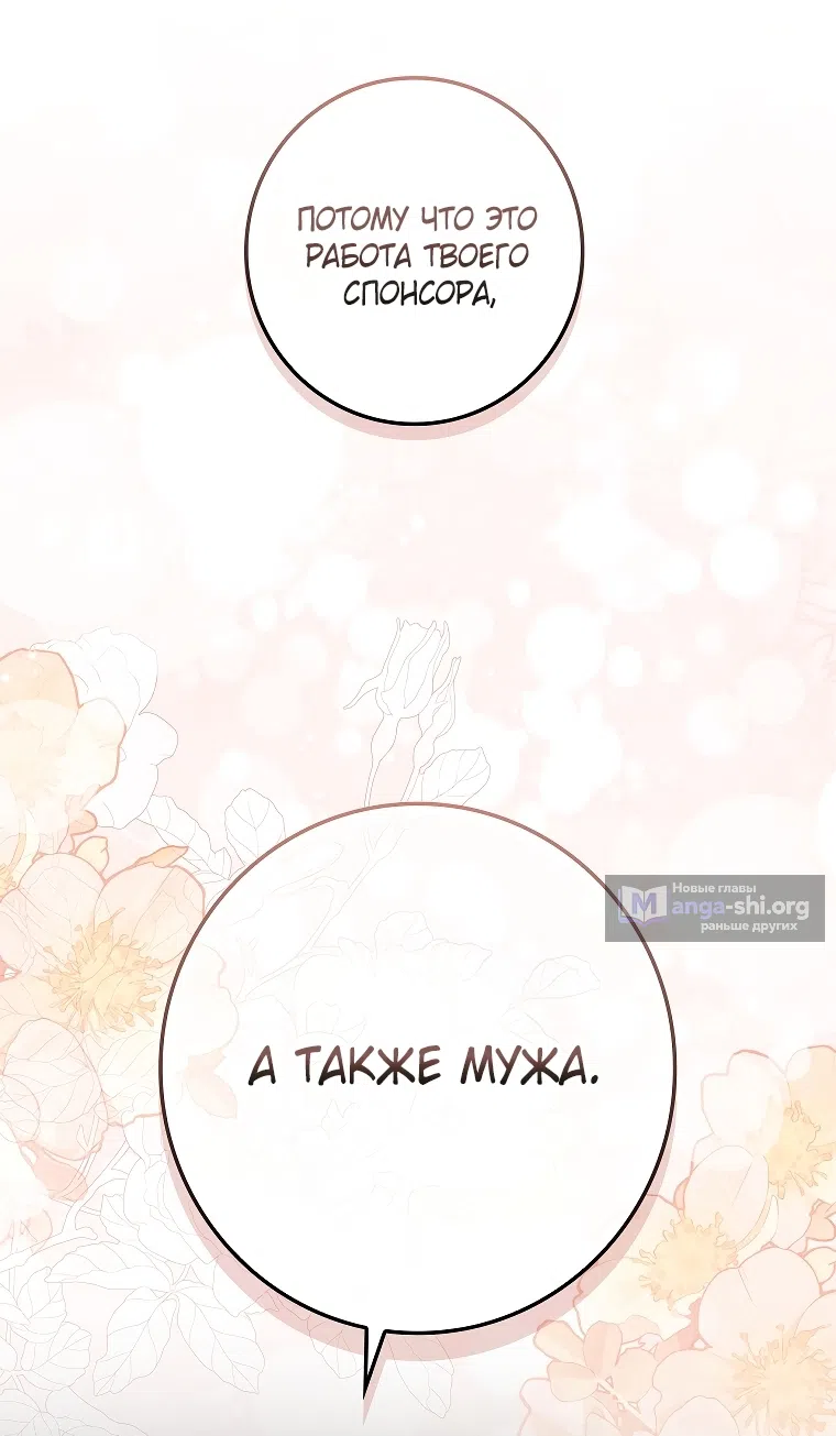Страница 67 главы 31 манги Непробиваемая романтика / Hard-to-Break Romance
