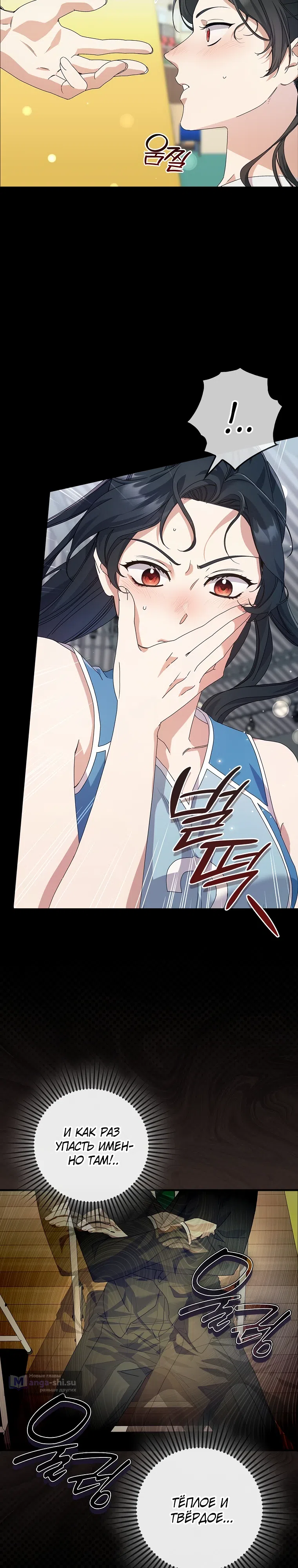 Страница 6 главы 2 манги Непробиваемая романтика / Hard-to-Break Romance