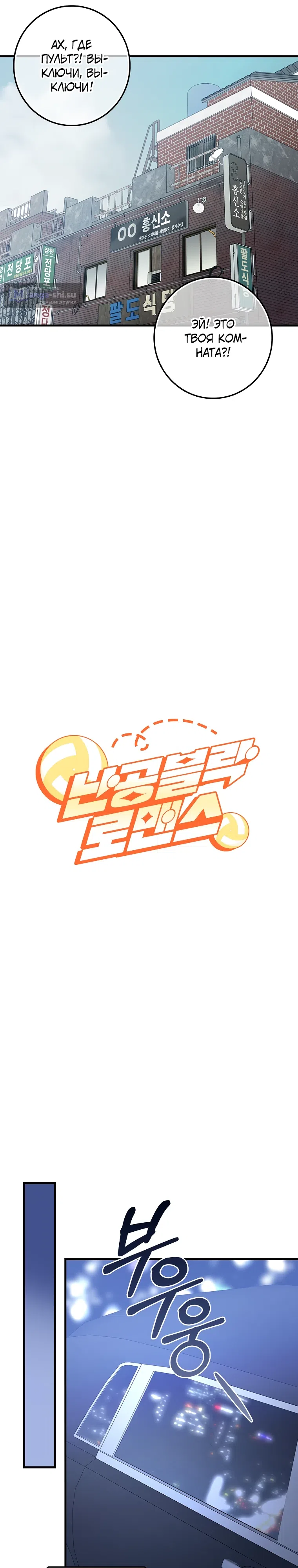 Страница 13 главы 2 манги Непробиваемая романтика / Hard-to-Break Romance