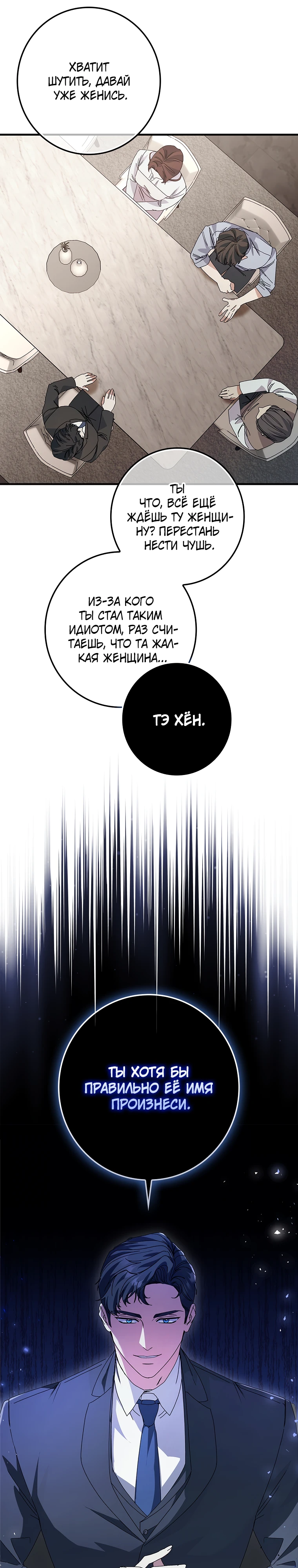 Страница 29 главы 2 манги Непробиваемая романтика / Hard-to-Break Romance